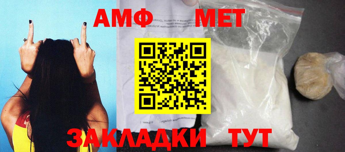 АМФ VHQ  АМФ  Усть-Джегута  Вход с VPN  АМФЕТАМИН 