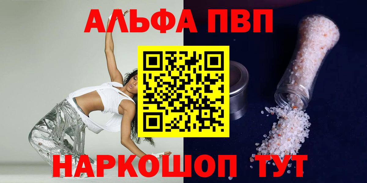 Alpha-PVP мука Усть-Джегута