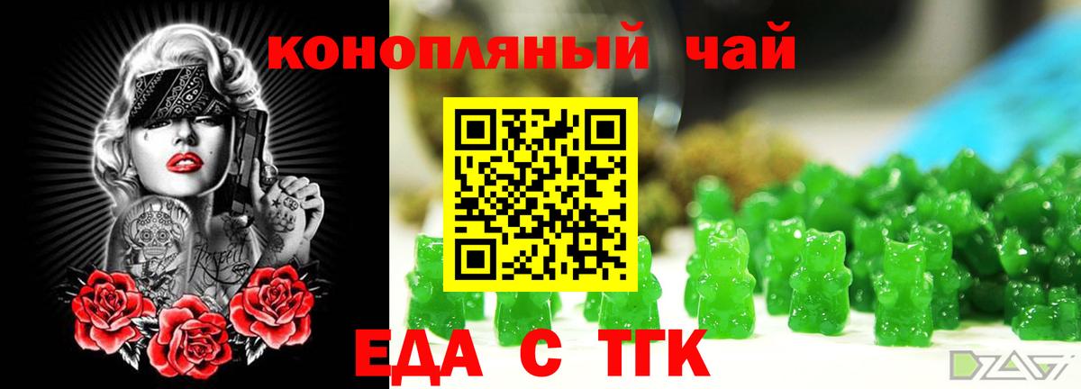 Усть-Джегута  Canna-Cookies конопля  Вход с VPN 