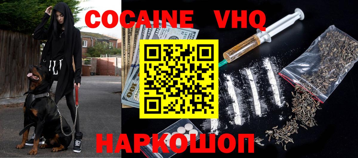 КОКАИН FishScale Усть-Джегута
