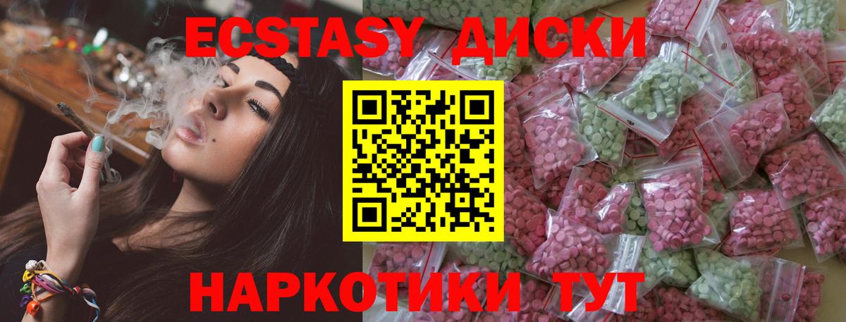 цена наркотик  ЭКСТАЗИ  Усть-Джегута  Вход с VPN  Ecstasy MDMA  Ecstasy Punisher 