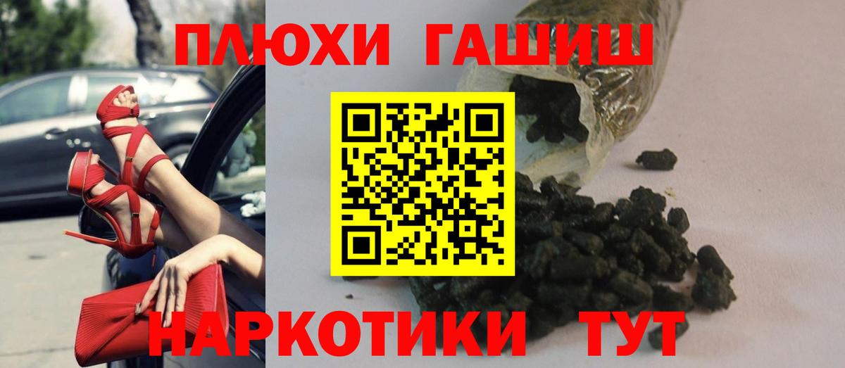 ГАШ VHQ  Гашиш индика сатива  Вход с VPN  ГАШИШ  Усть-Джегута 