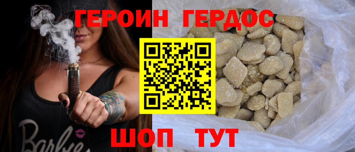 Героин гречка Усть-Джегута