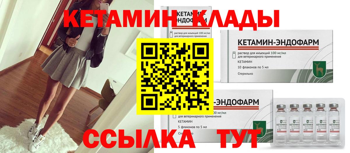 Кетамин VHQ  КЕТАМИН ketamine  Усть-Джегута  Вход с VPN 