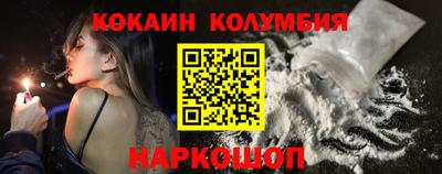 кокаин премиум Лесосибирск