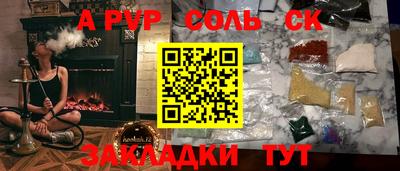 спиды Ливны