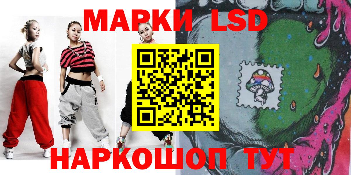 Усть-Джегута  Марки NBOMe 1,8мг  Марки NBOMe 1,8мг  Вход с VPN 