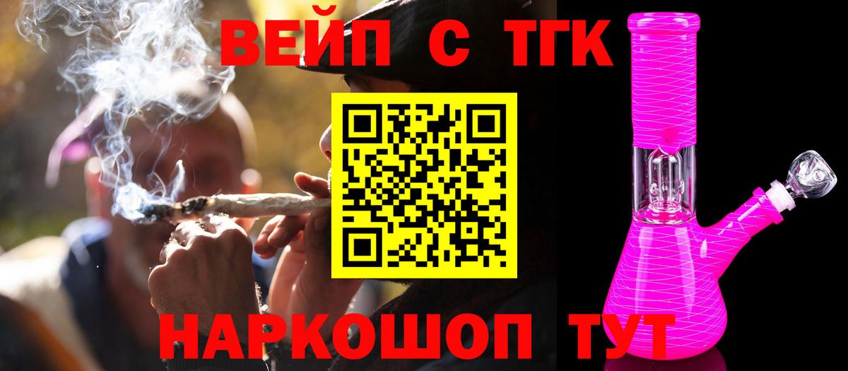 купить  сайты  Вход с VPN  Усть-Джегута  ТГК THC oil 