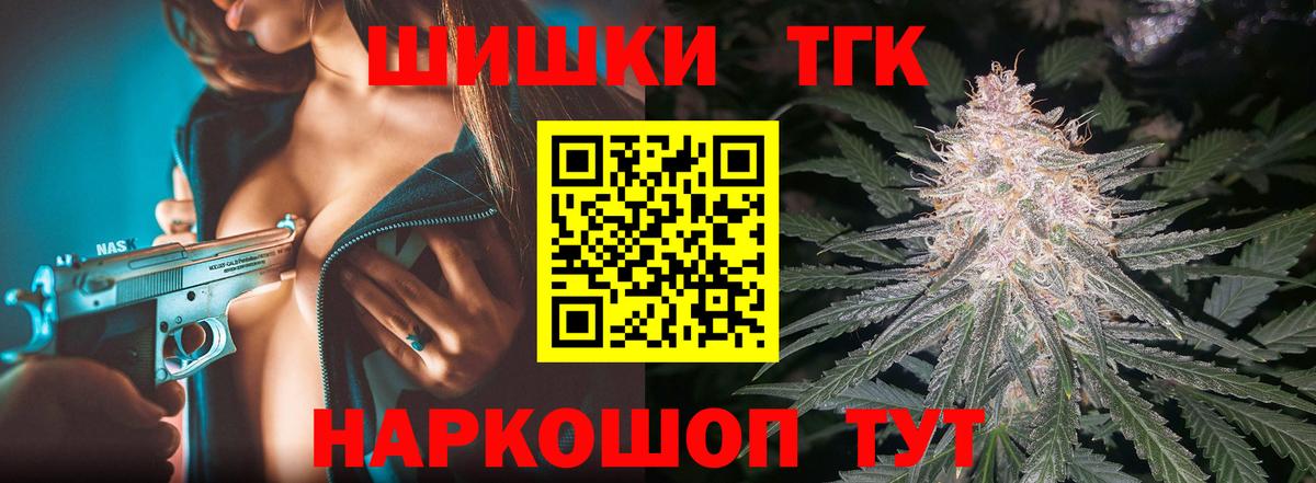 МАРИХУАНА White Widow  Вход с VPN  Конопля Bruce Banner  Усть-Джегута  Бошки марихуана White Widow 