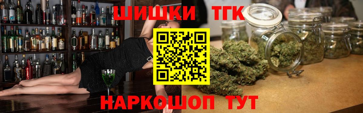 Бошки Шишки Amnesia Усть-Джегута